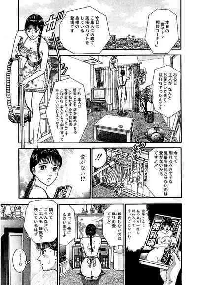 Sekkusuresu Shinsō-ban 1