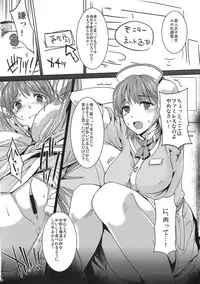 (C78) [Basutei Shower (Katsurai Yoshiaki)] LOVEBLACK＋ Kokuminteki ×× Debut (Love Plus)