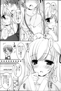 COMIC P Flirt Vol.22