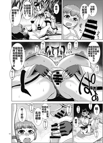 Ibun Himikaden Kienzoushi