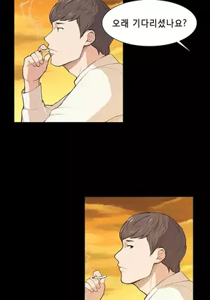 Stockholm Syndrome Ch.1-19