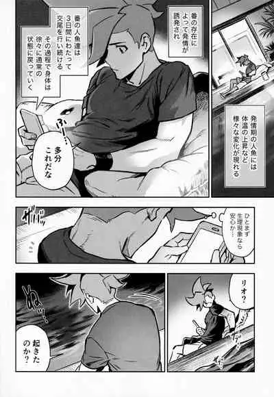 [Kakeruaouma (AOMA)] Poolside Lovers (Promare)