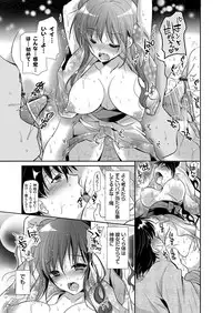 COMIC Grape Vol. 10 [Digital]