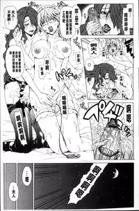 [Tokie Hirohito] Kyuuai Vector [Chinese]