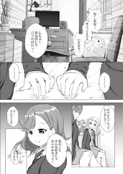 I always liked you vol 1 love live