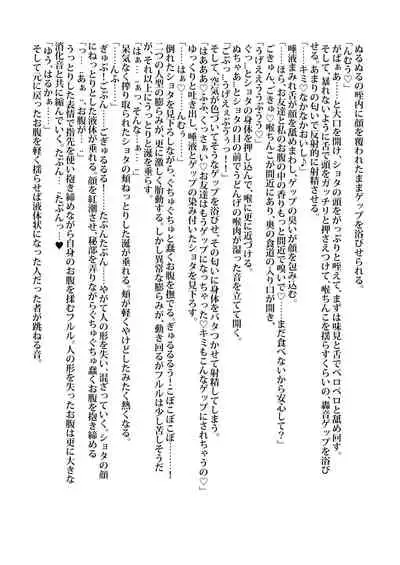 [filledbelly (Various)] Anoko wa Watashi no Hara no Naka