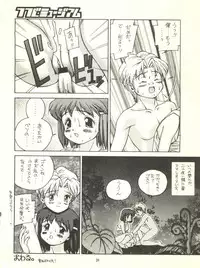 (C54) [Monkey Reppuutai F (Doudantsutsuji)] Doudantsutsuji Shoki Sakuhinshuu "Tsutsuji Museum" (Various)