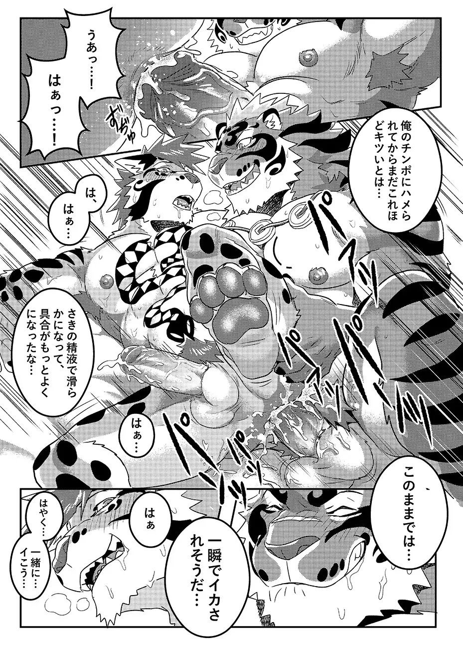 Nekojishi EXTRA
