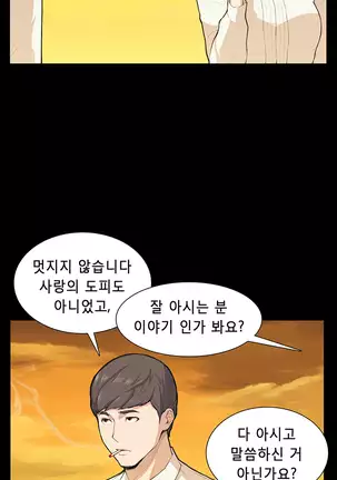 Stockholm Syndrome Ch.1-19