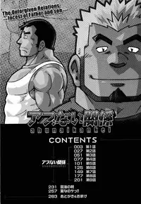 [Noda Gaku] Abunai Kankei