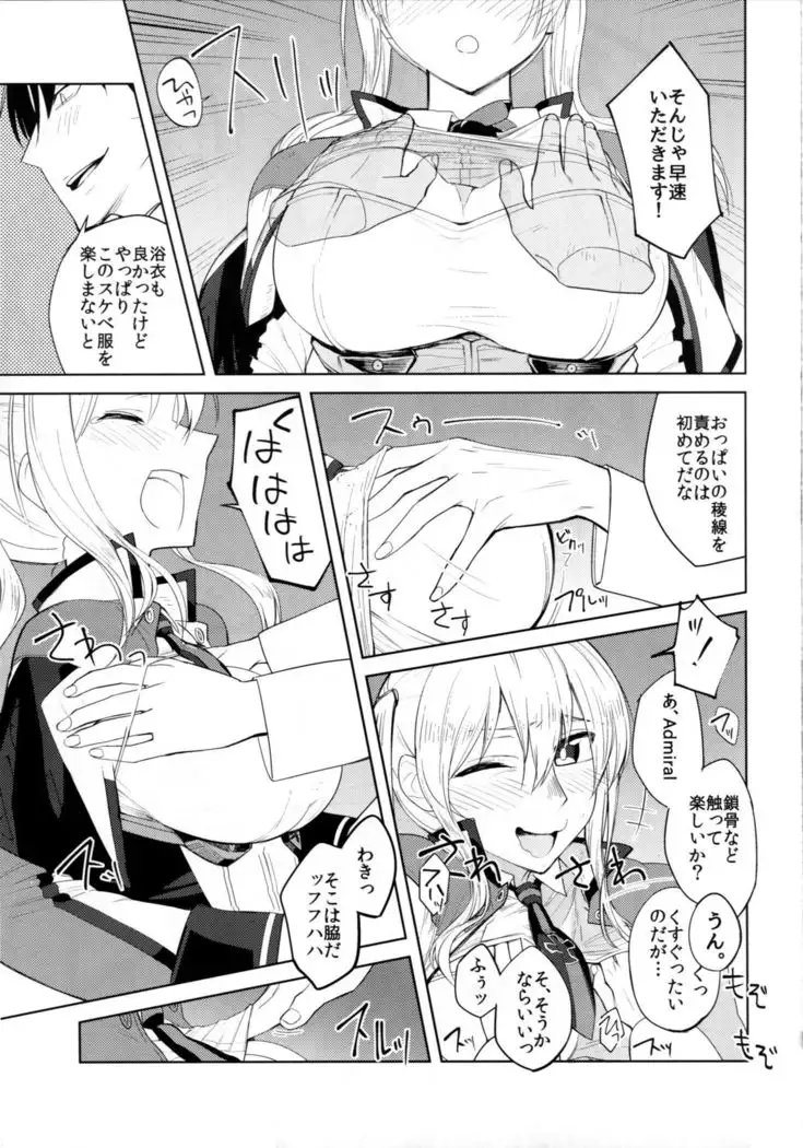 Graf Oppai Itadakimasu!