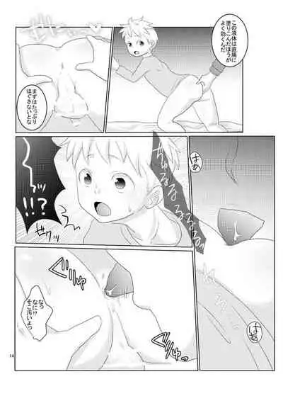 [Wanriky] Unknown (South Park) [JP]