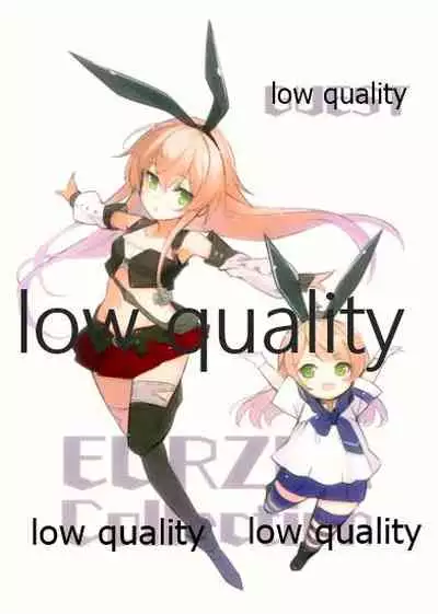 島津風白書 VOL.2