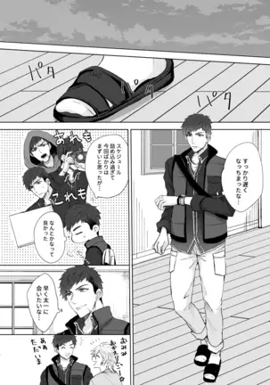 [on rice (Hayashi) OVER DOSE (A3!) [Digital]