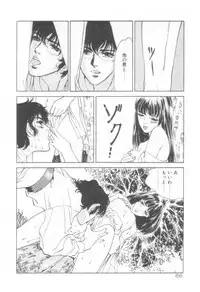 [Hazuki Kaoru] Houkago Angel/Afterschool Angel