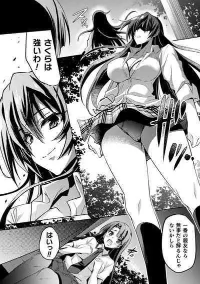 Taimanin Asagi ZERO THE COMIC vol 1