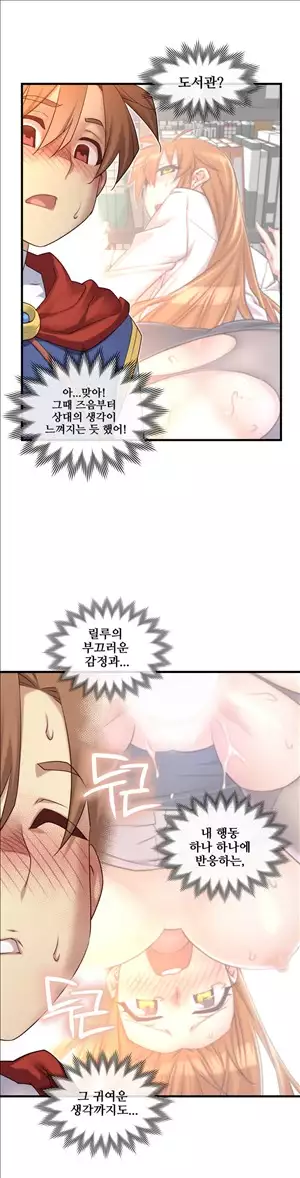 Master in My Dreams Ch.90-120