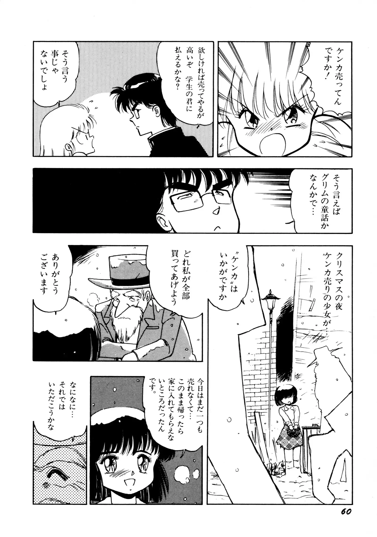 HIGH SCHOOL LANDER ハイスクールランダー