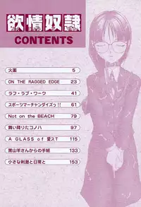 [MAC-V] Yokujou Dorei - A Slave Of Sexual Desire