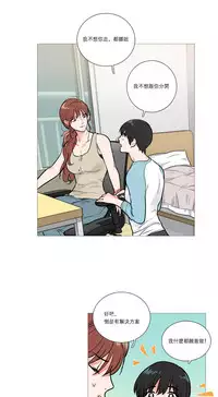 [The Jinshan] Sadistic Beauty Ch.1-38 [Chinese] [17汉化]