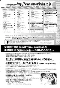 COMIC SIGMA 2013-11 Vol.76