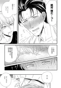 [Yotsuashi] Kinpatsu wa Shinshi ga Osuki