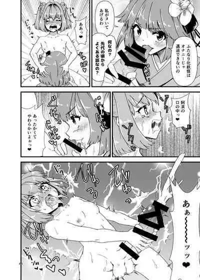 Touhou Futanari Uke Goudou-shi