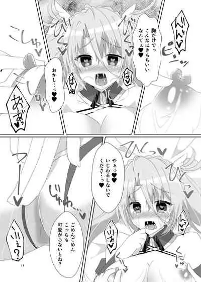 [Hiiroism (Yuya)] Itsuwari no Koibito (Fate/Grand Order) [Digital]