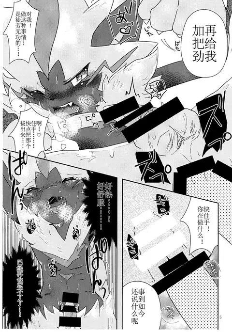 ZERAORA Toppatu File