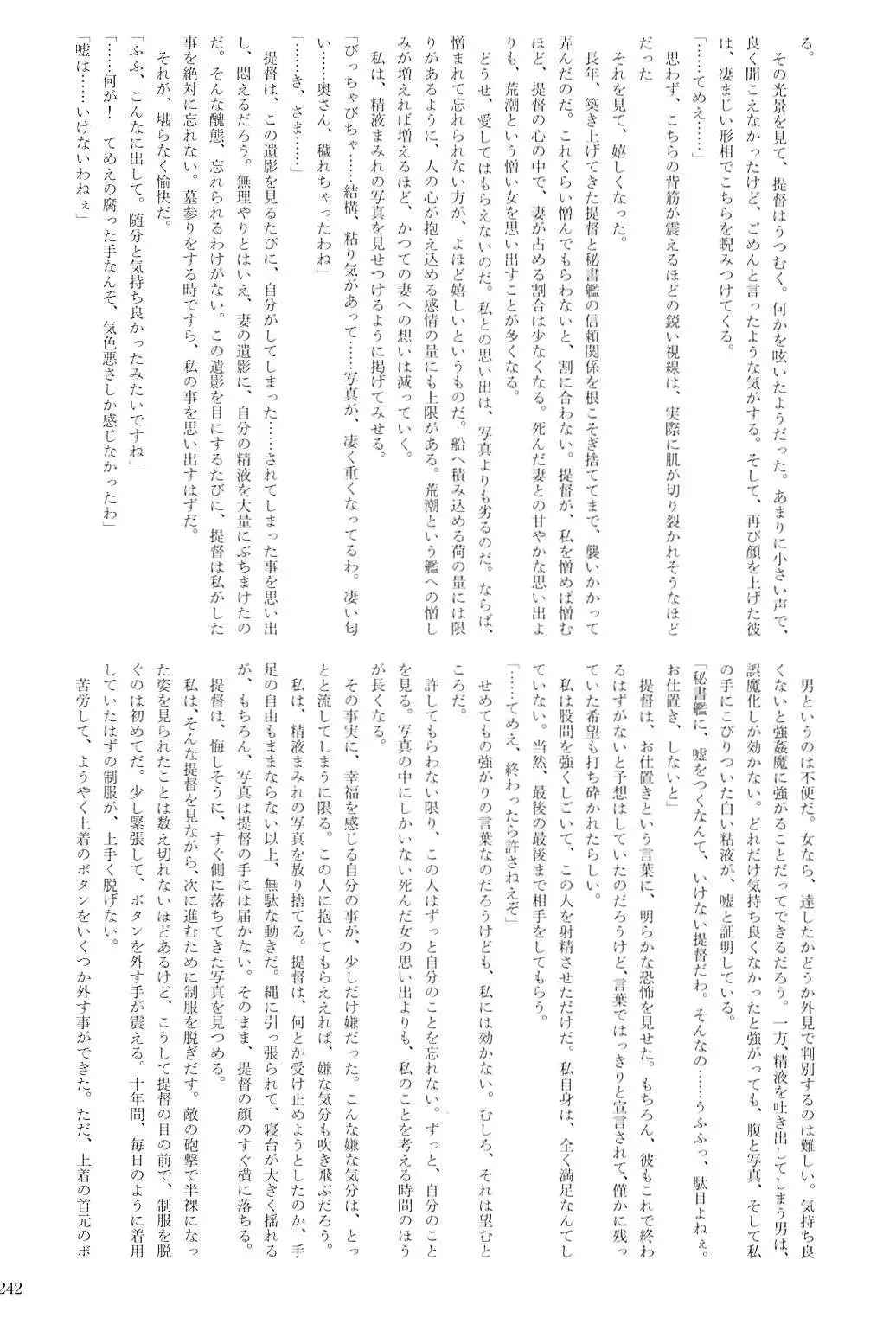 Kuchikukan Gyaku Rape Goudou 2 Saihan