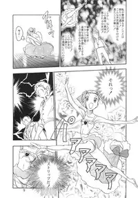 (C64) [Byousatsu-Tanukidan (Saeki Tatsuya)] Pas de Deux (Ashita no Nadja)