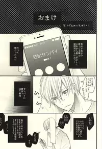 (SUPERKansai21) [Oceans11 (Okaka)] Rental Kareshi (Kuroko no Basuke)