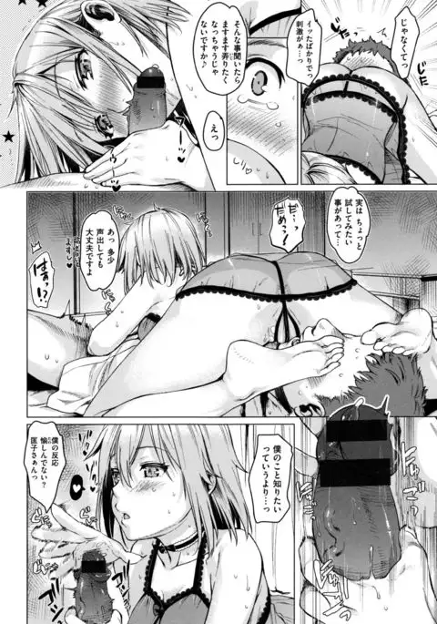 Chiteki Sexture - sexual mind over and over... -