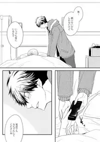 [Azumi Kyohei] Itsudemo Kimi ga - Anytime You're...