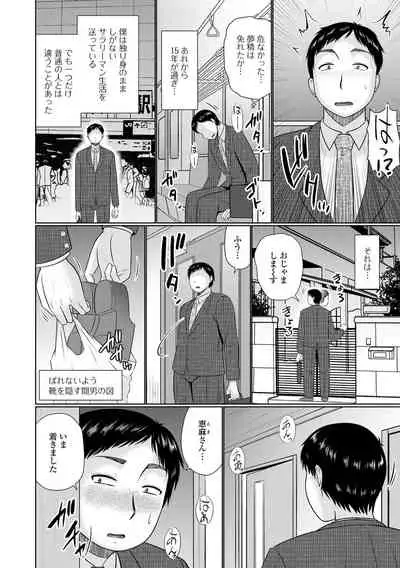 Web Haishin Gekkan Tonari no Kininaru Oku-san Vol. 052