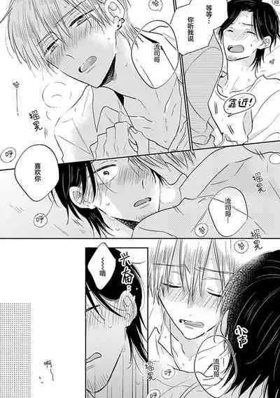 嶋老师太可爱了我忍不住