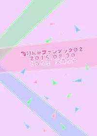 [Morutaya (Octotaco)] Sekimu o Hatashimasu (Touken Ranbu) [Digital]