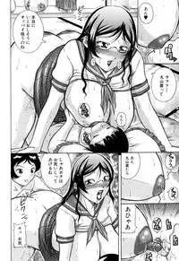 [Akane Shuuhei] Zekkouchou