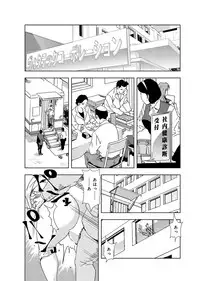 [Misaki Yukihiro] Nikuhisyo Yukiko 3