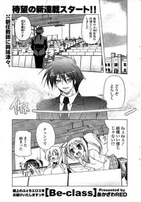 COMIC Potpourri Club 2009-08