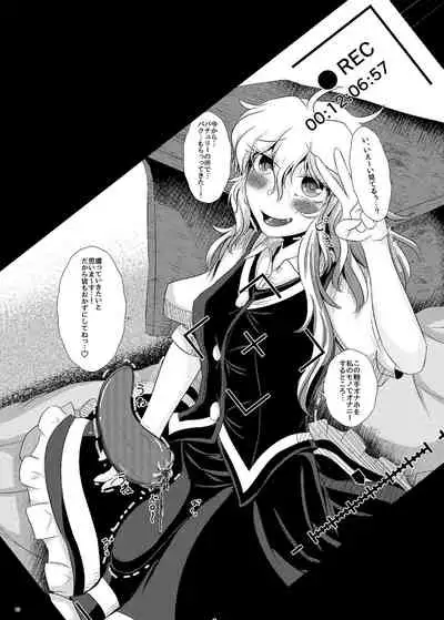 [Nuigurumiya-san (Various)] Touhou Futanari Nyoudou Fuck Goudoushi (Touhou Project) [Digital]