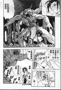 [Sayuki] Reikai Ingi - Lecherous Playing in the Other World [Chinese]