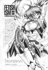 (C60) [MARBODON3:16 (Masujima Kensue)] FETISHISM COMPILATION (Various)