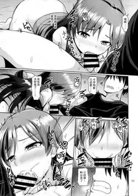 (C90) [Mikandensya (Dan)] Platinum Blue (THE IDOLM@STER) [Chinese] [脸肿汉化组]