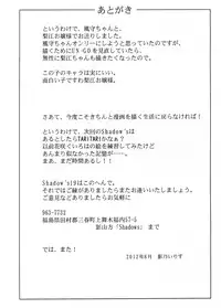 (C82) [Shadow's (Kageno Illyss)] Shadows 19 (UN-GO)