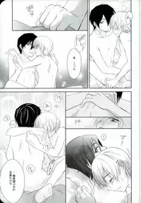 (HaruCC17) [Hanautsugi (Yuna)] mumumaffa (Sekaiichi Hatsukoi)