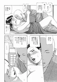 [Paja] Himitsu no Shitatari - The Drip Honey Secret