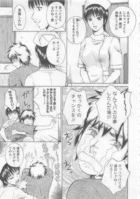 [Arou Rei] Nurse no Hanazono (Here is Nurse's Paradise!) vol1