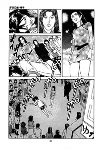 [Kamihashi Tani, Hino Shunpei] Fuuzoku Tenchou Monogatari Vol.05