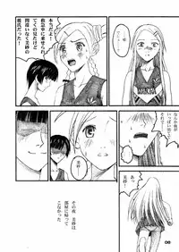 [LUNATIC PROPHET (Arimura Yuu)] Touch My Darkness (Mahou Sensei Negima!) [Digital]